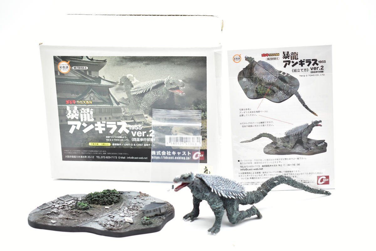 私立ソフビ怪獣博物館 on X: 