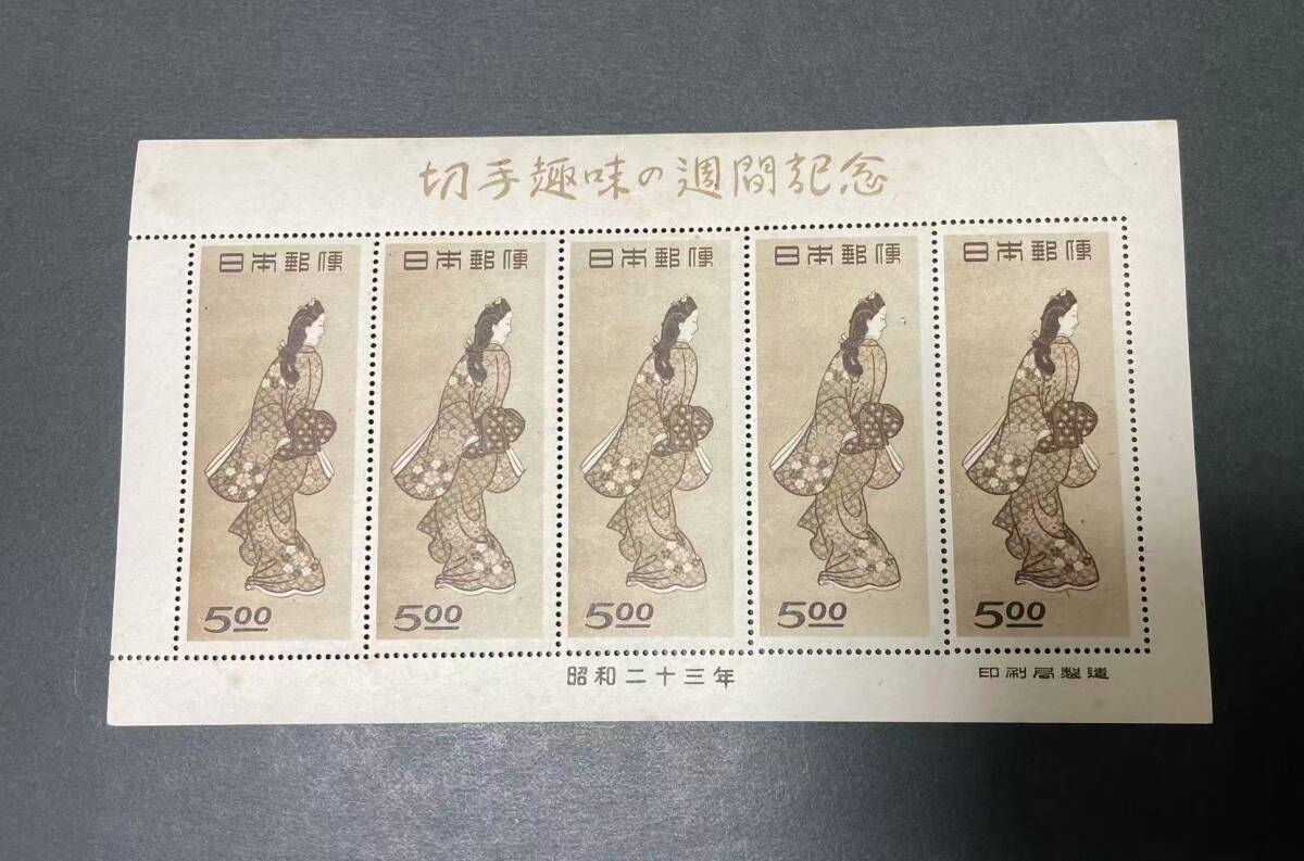 記念切手 見返り美人 | 記念切手 | 切手 | 買取品目 | 買取