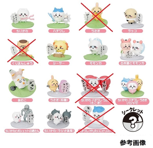 チョコサプ ちいかわ 12種16個セット ハチワレ ラッコ シーサー モモンガ 古本屋 あのこ うさぎ 鎧さん シークレット