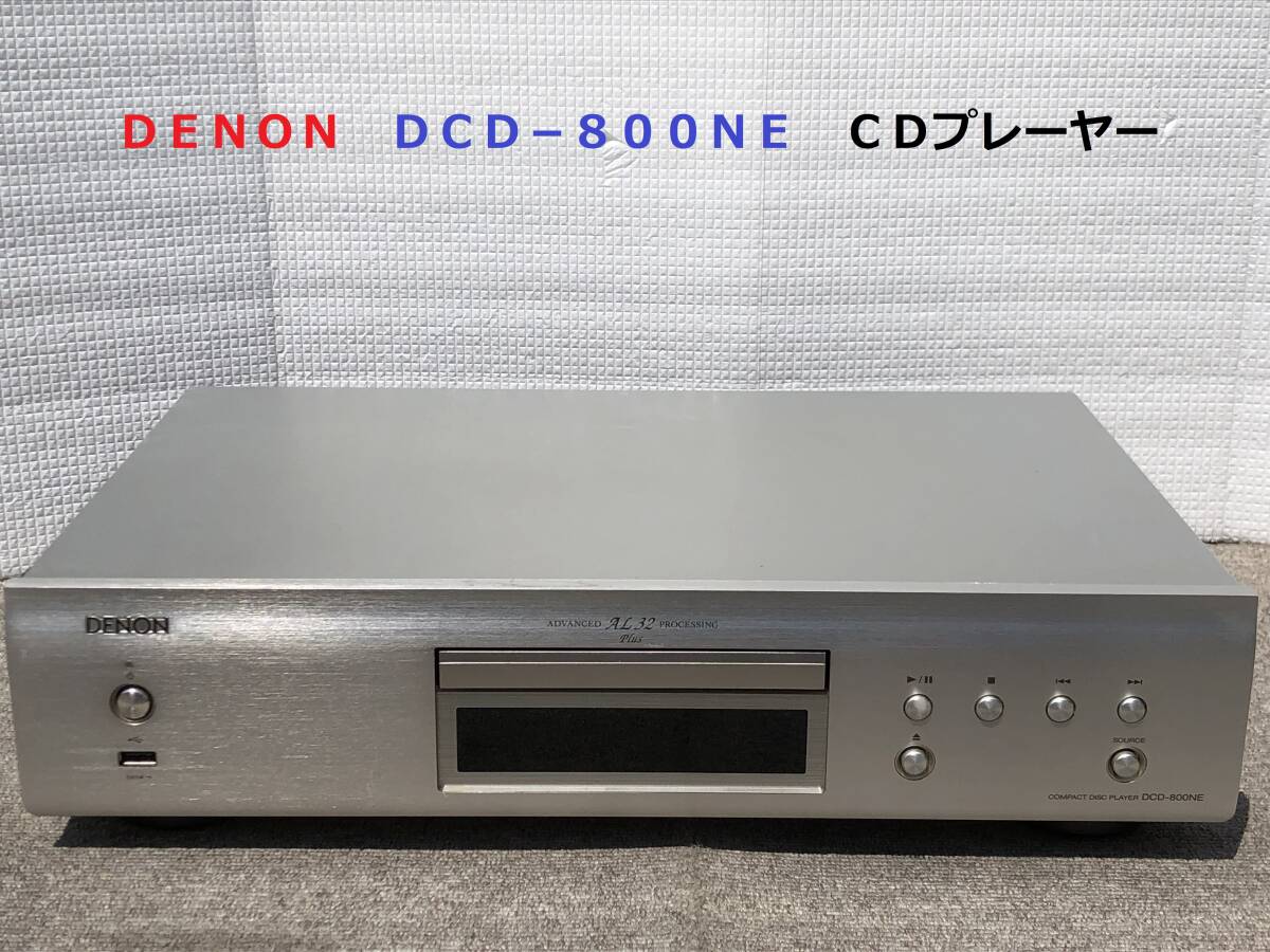 Yahoo!オークション -「800」(DENON) (CDデッキ)の落札相場