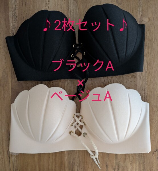 【ブラック A × ベージュ A】 A75 B70 C65対応 背中あき ドレス オフショル 敏感肌 ストラップレス ノンワイヤー ヌーブラ シェル 一体型