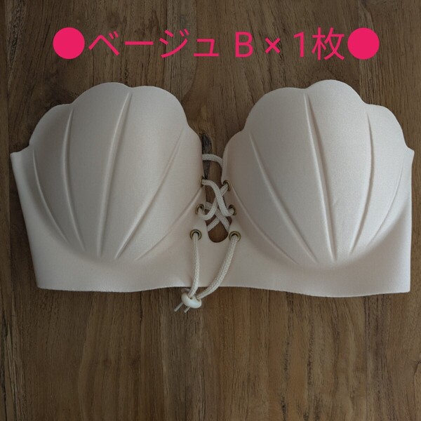 【ベージュB】A75 80 85 90 B70 75 80 85 90 C65 70 75 80 D65 70 75 背中あきドレス オフショル 肩紐なし ノンワイヤー ヌーブラ 敏感肌