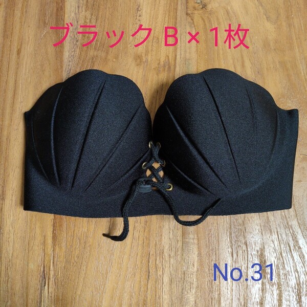 【ブラック B × 1枚】 A75 80 85 90 B70 75 80 85 90 C65 70 75 80 D65 70 75 背中あきドレス オフショル ノンワイヤー 敏感肌 ヌーブラ