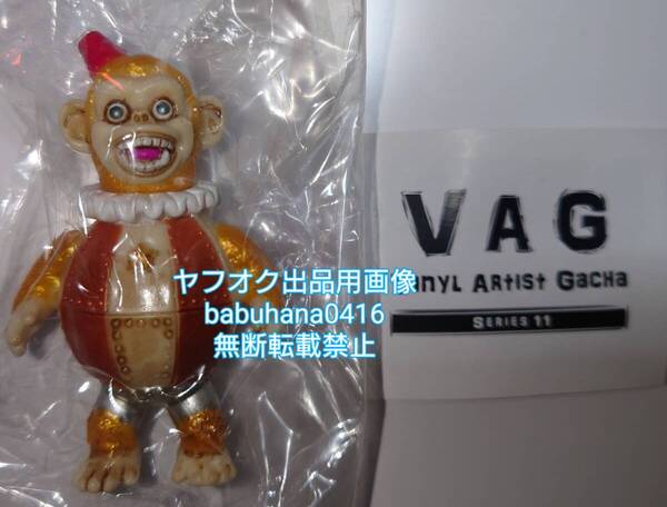 即決■新品袋未開封■VAG SERIES 11 鉄猿弐号■VINYL ARTIST GACHA KIKKAKE TOY ソフビ ガチャ シリーズ11 メディコムトイ