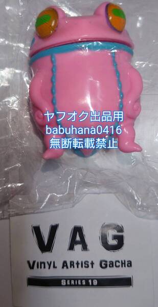即決■新品袋未開封■VAG SERIES 19 スカルチュア チビウツボカエル■ピンク(桃色)単品■VINYL ARTIST GACHA■全5種セットも出品中!■