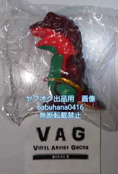 即決■新品袋未開封■VAG SERIES 9 安楽安作 初代ゴガメジラー■VINYL ARTIST GACHA ソフビ ガチャ シリーズ9 メディコムトイ たぬき