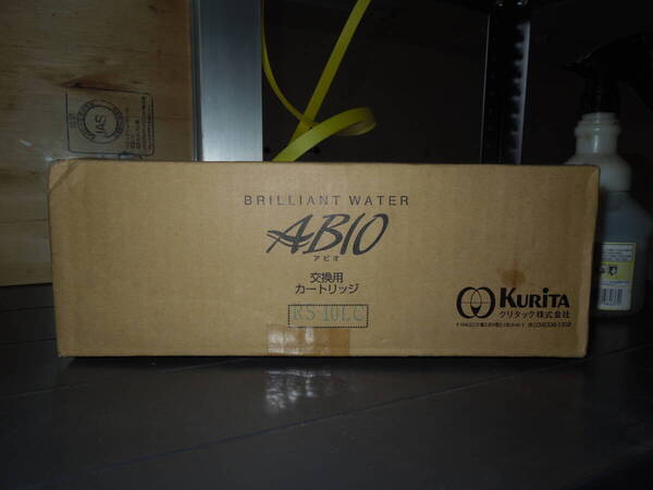 浄水器カートリッジ 業務用KURITA