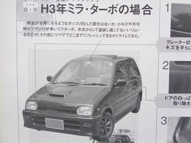 1997年 ミラ パーツカタログ L500系 L512系 Yahoo!オークション -「l500」(カタログ、パーツリスト、整備書