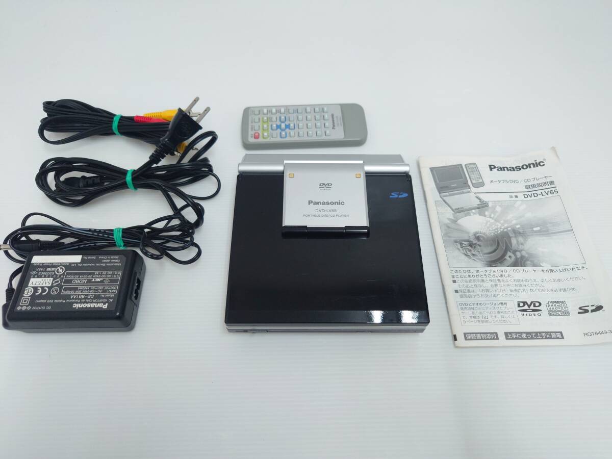 概要 液晶搭載ポータブルDVD／CDプレーヤー DVD-LV65