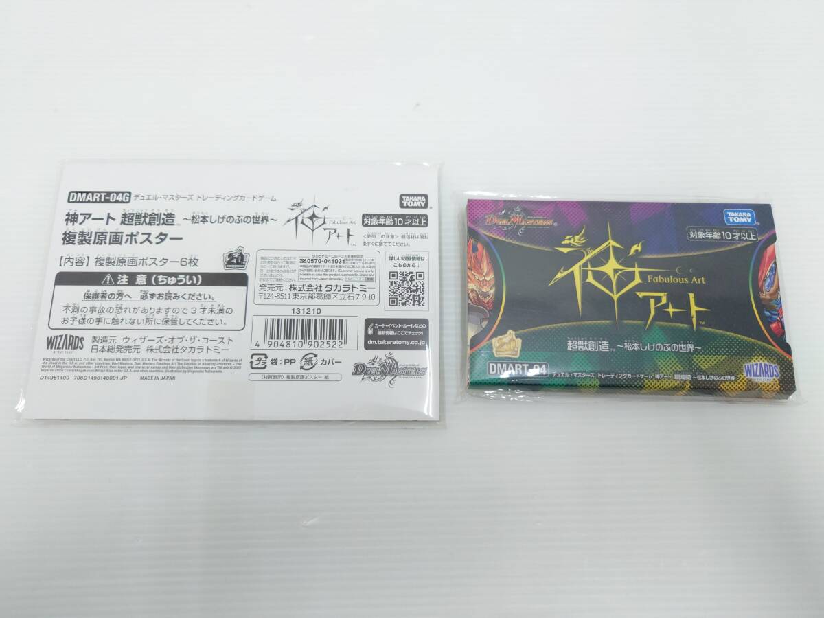 Yahoo!オークション -「ポスター」(デュエルマスターズ