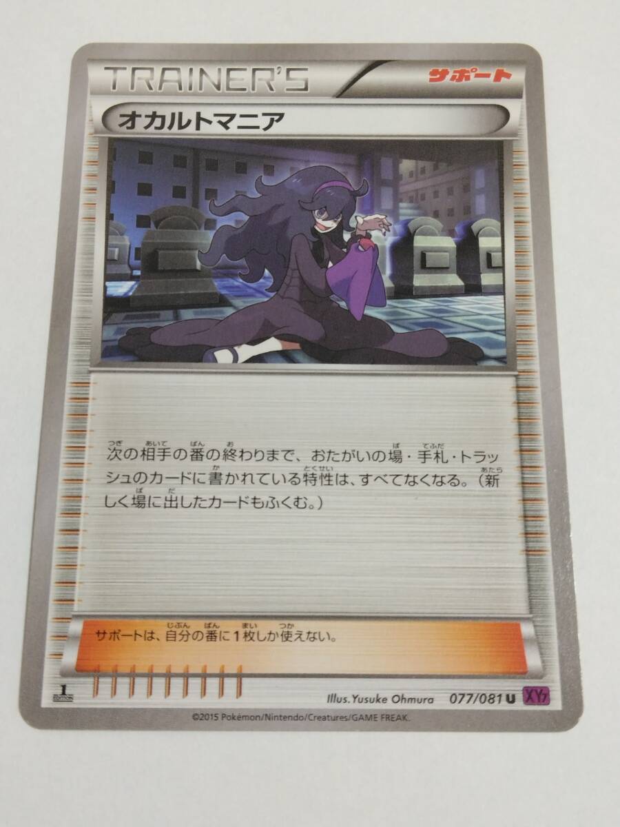 2025年最新】Yahoo!オークション -オカルトマニアの中古品・新品