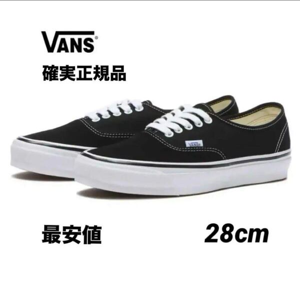 28cm【即完売】新品 VANS PREMIUM オーセンティック 44 日本限定 プレミアム LX ヴァンズ 野村訓市 バンズ ブラック ovy 国内正規品 us10