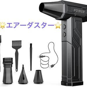エアダスター 電動エアダスター 最強ブロワー ブロワー 洗車 300000RPM