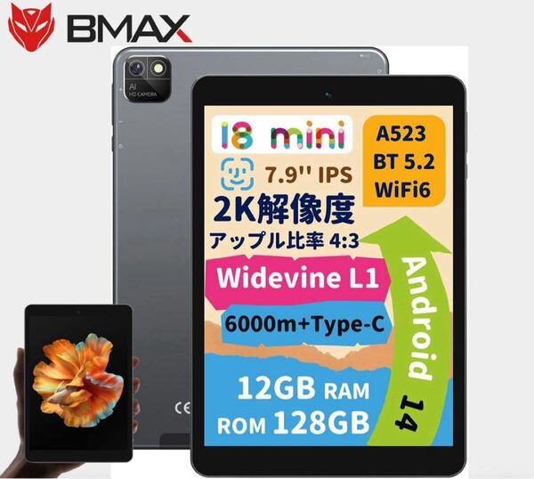 Android14 タブレット 7.9インチ 12GB+128GB