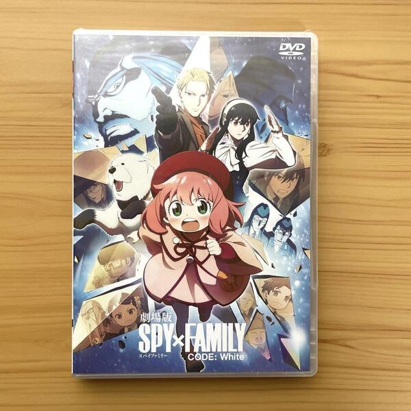 【シュリンク付新品】劇場版 SPY×FAMILY CODE: White DVD スパイファミリー コードホワイト 通常版