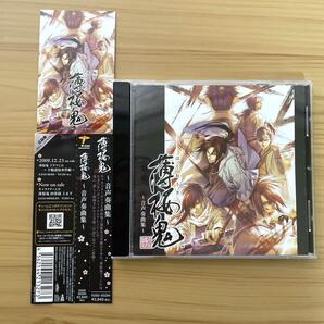 「薄桜鬼-新選組奇譚-」~音声奏曲集~ CD 帯あり カード付