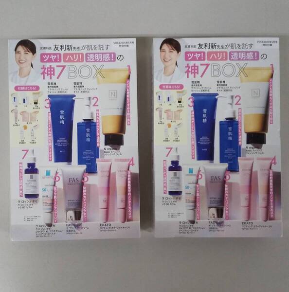 ★2個セット VOCE ヴォーチェ 2025年 5月号 通常版 【付録】 FAS、N organic、ラ ロッシュ ポゼ など