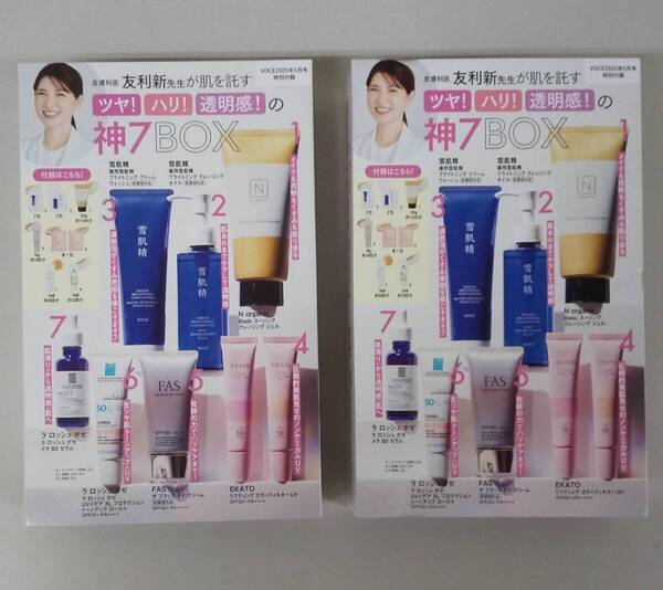 ★4個セット VOCE ヴォーチェ 2025年 5月号 通常版 【付録】 FAS、N organic、ラ ロッシュ ポゼ など