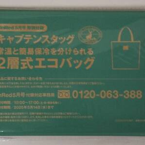 InRed インレッド 2025年 5月号 【付録】 キャプテンスタッグ 常温と簡易保冷を分けられる 2層式エコバッグ