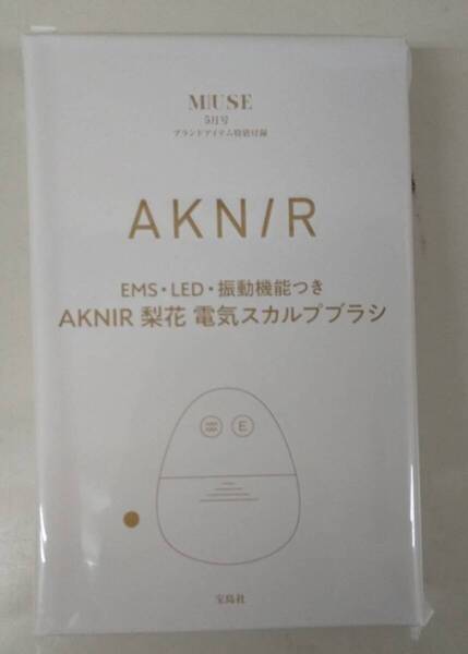 オトナミューズ 2024年 5月号AKNIR EMS・LED・振動機能付き電気スカルプブラシ