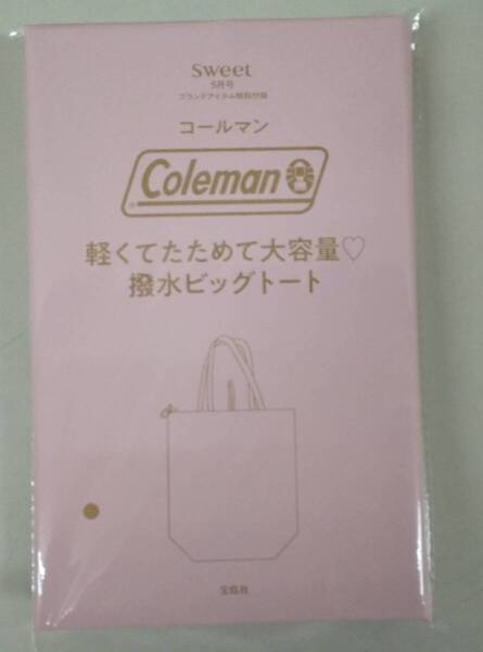 sweet スウィート 2025年 5月号 【付録】 Coleman 軽くてたためて大容量 撥水ビッグトート