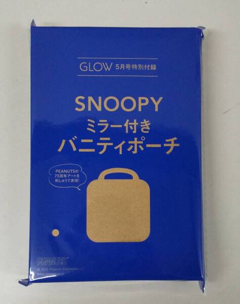 GLOW グロー 2025年 5月号 【付録】 PEANUTS 75周年アートの刺しゅうが可愛い ミラー内蔵ポーチ