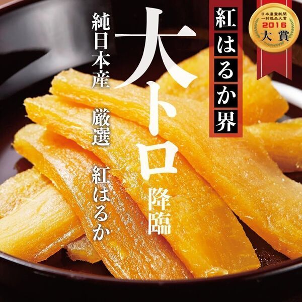 【80g 4袋(320g)新品 送料無料】熟し芋 無添加 鹿児島産紅はるかのみ使用 国産さつまいも しっとり絶品干し芋 あおぞら農業協同組合
