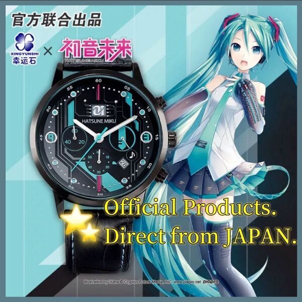 【激レア 日本未発売 新品 正規】Xingyunshi 初音ミク コラボ クロノグラフ#メンズ レディース 腕時計 高級 メグリンQ 鏡音リンレンボカロ