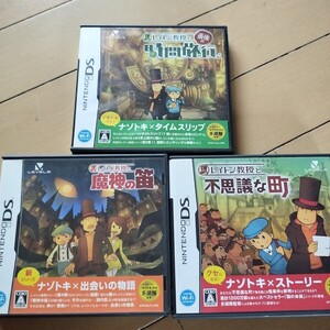 レイトン教授と悪魔の箱 不思議な町 レイトン教授 最後の時間旅行 ニンテンドー DS