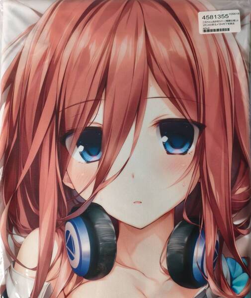 未開封品 KAROMIX/karory 五等分の花嫁 三玖 抱き枕カバー
