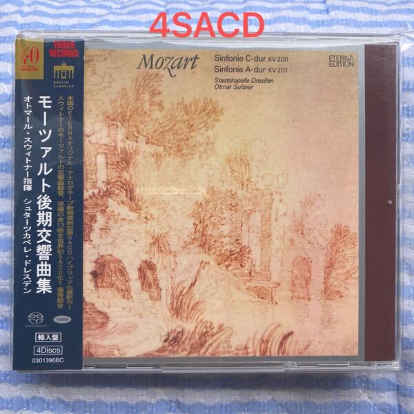 タワレコ限定4hybrid SACD モーツァルト 後期交響曲 第41番 第40番 第35番 第36番 第38番 スウィトナー シュターツカペレ・ドレスデン