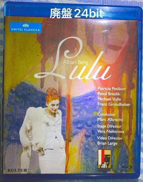 廃盤blu-ray ベルク ルル アルブレヒト ウィーンフィル プティボン 関連 シェーンベルク ヴェーベルン ブーレーズ シュトックハウゼン