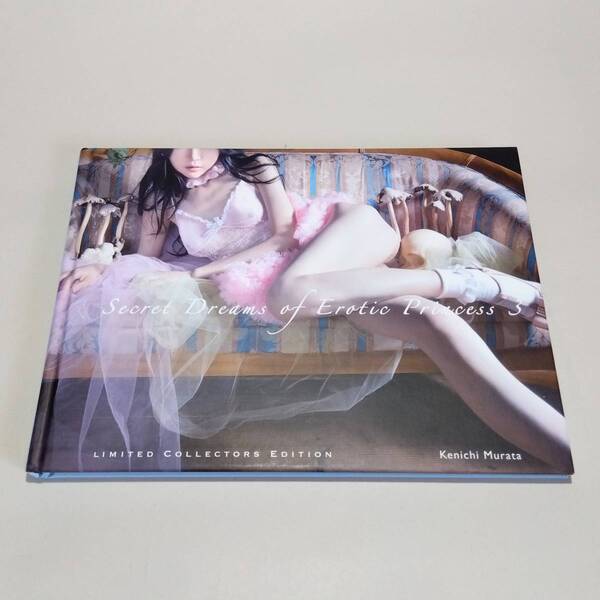 村田兼一 アート写真集:Secret Dreams of Erotic Princes Ⅲ