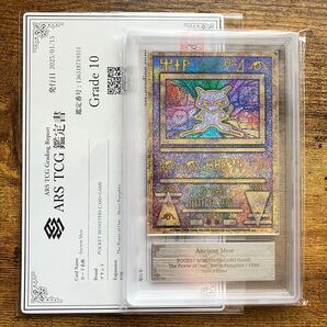 ARS10 古代ミュウ NINTEDO エラー版 鑑定書付き ルギア爆誕 パンフレット プロモ ポケモンカード