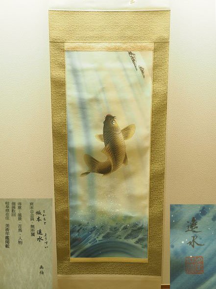 2025年最新】Yahoo!オークション -:坂本(絵画)の中古品・新品