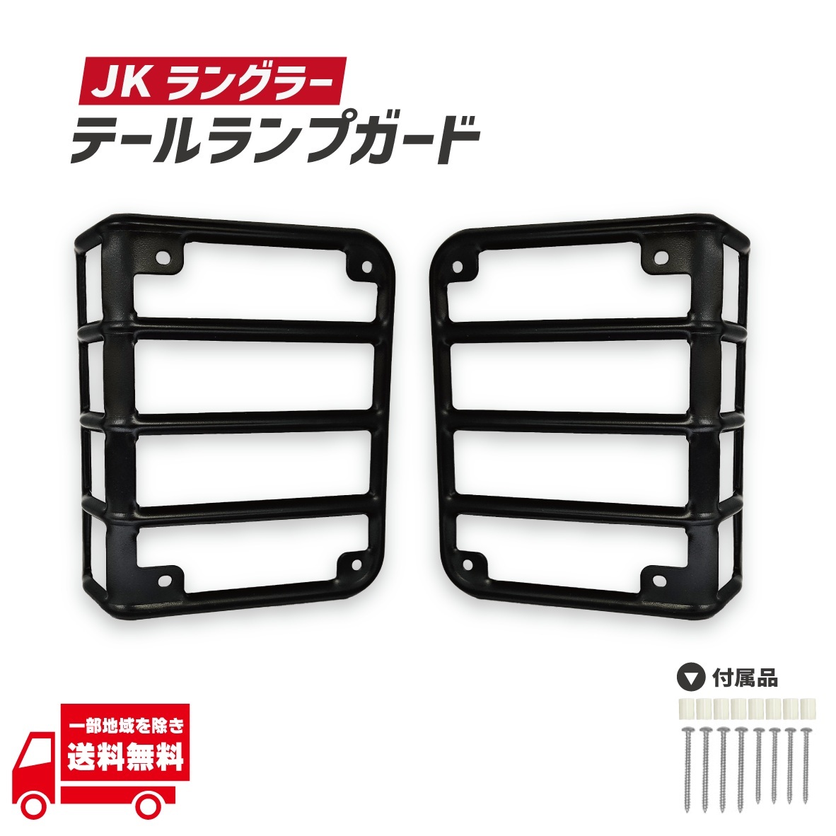 未使用品　JKラングラー　純正テール 美品 正規品】ジープ JK ラングラー 純正 テールライト