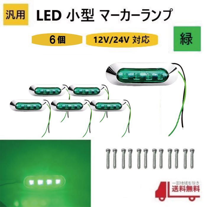 よう板橋用品製４連車高灯電球タイプ（未使用） 定番 板橋用品製4連車高灯電球タイプ パーツ - パーツ