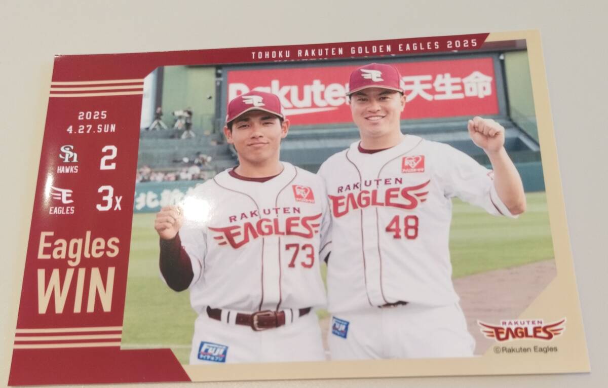 楽天　イーグルス　渡邉佳明選手　初ホームラン記念直筆サインボール 2023 BBM 渡辺佳明 58枚限定 直筆サイン 楽天ゴールデン