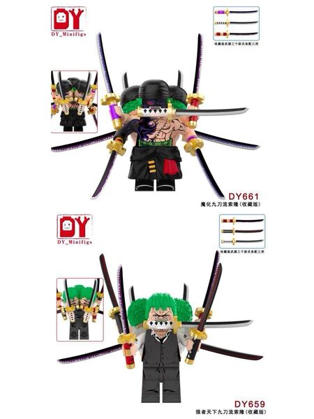 ラスト1セット ワンピース レゴ互換 ミニフィグ 2体セットゾロ ③ 高品質ver LEGO