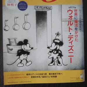 moe ディズニー・林明子 他
