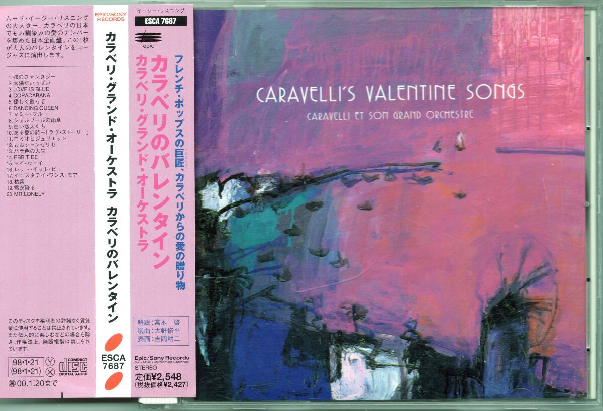 Yahoo!オークション -「カラベリcaravelli」(音楽) の落札相場
