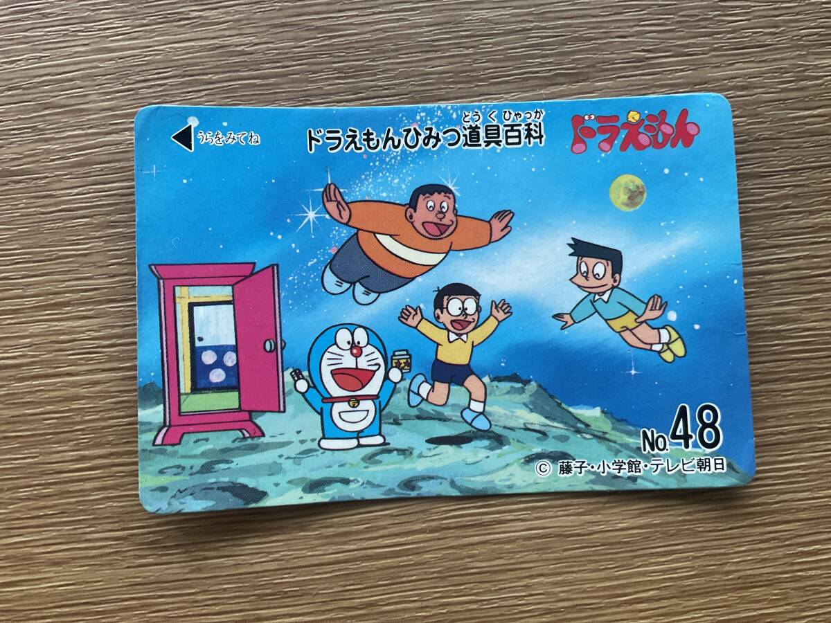 2025年最新】Yahoo!オークション -ドラえもん(トレーディング