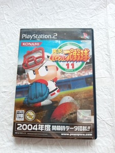 使用回数の少ない【PS2】 実況パワフルプロ野球11