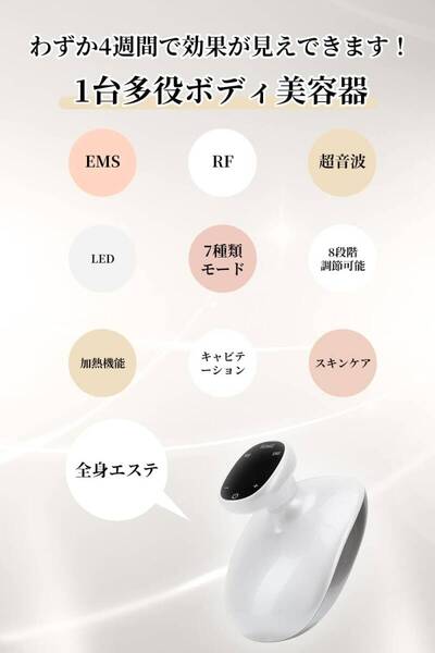 美顔器 ボディ美容器 固定ベルト付き 7種類モード 8段階強 IPX7防水