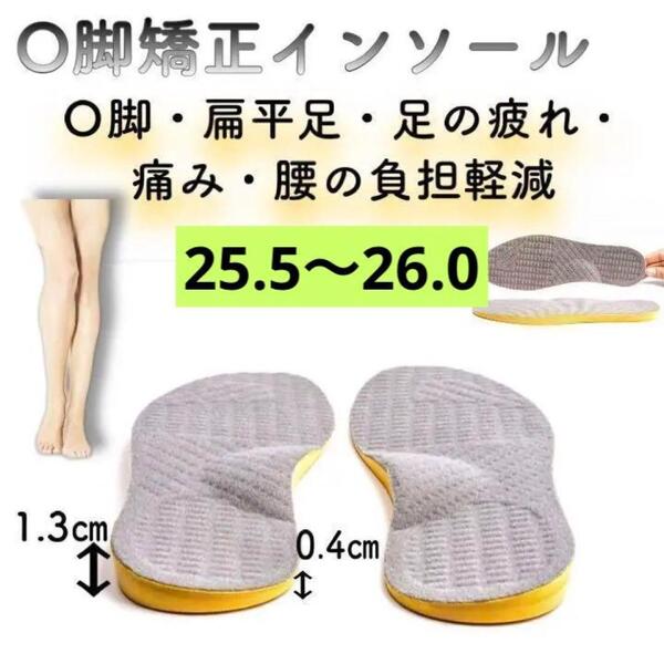 O脚矯正インソール 扁平足 足底筋膜炎 ランニング 中敷 骨盤矯正 美姿勢