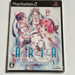 未開封 PS2 アリア ARIA 遠い記憶のミラージュ