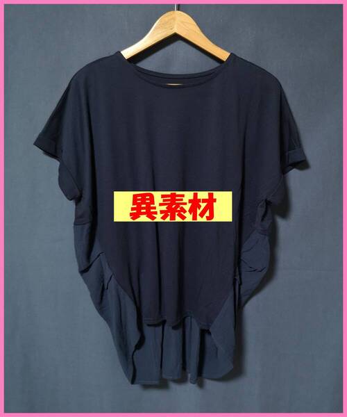 BLS‐306☆夏☆サンプル品☆送料込み☆即決☆ナチュラル系☆異素材☆Tシャツ素材☆ブラウス☆M~Lサイズ☆ネイビー系☆プリーツ