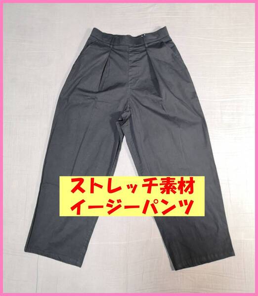 BOTS‐315☆春夏秋☆新品☆送料込み☆即決☆ナチュラル系☆薄手の綿パンぐらい☆Mサイズ☆パンツ☆黒☆ストレッチ☆イージーパンツ