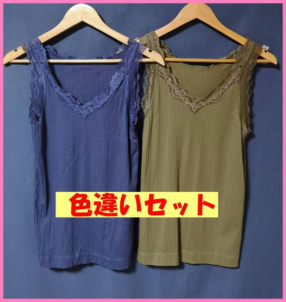 TSET‐603☆夏☆新品☆送料込み☆即決☆Tシャツ素材☆色違い☆2枚セット☆Mサイズ☆タンクトップ☆ネイビー系とモスグリーン