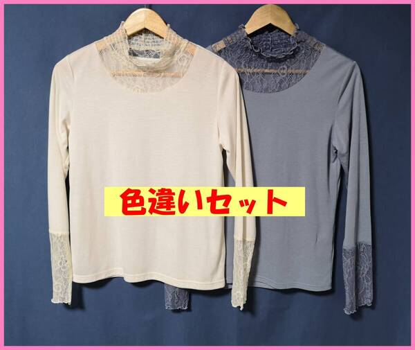TSET‐626春夏秋☆サンプル品☆送料込み☆即決☆Tシャツ素材☆色違い☆2枚セット☆Mサイズ☆Tシャツ☆クリーム色とブルーグレー